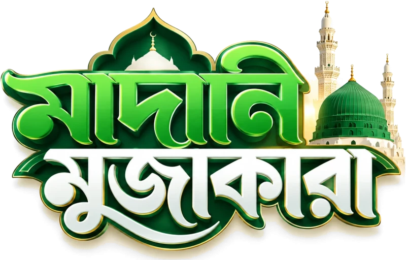 Madani Mujakara